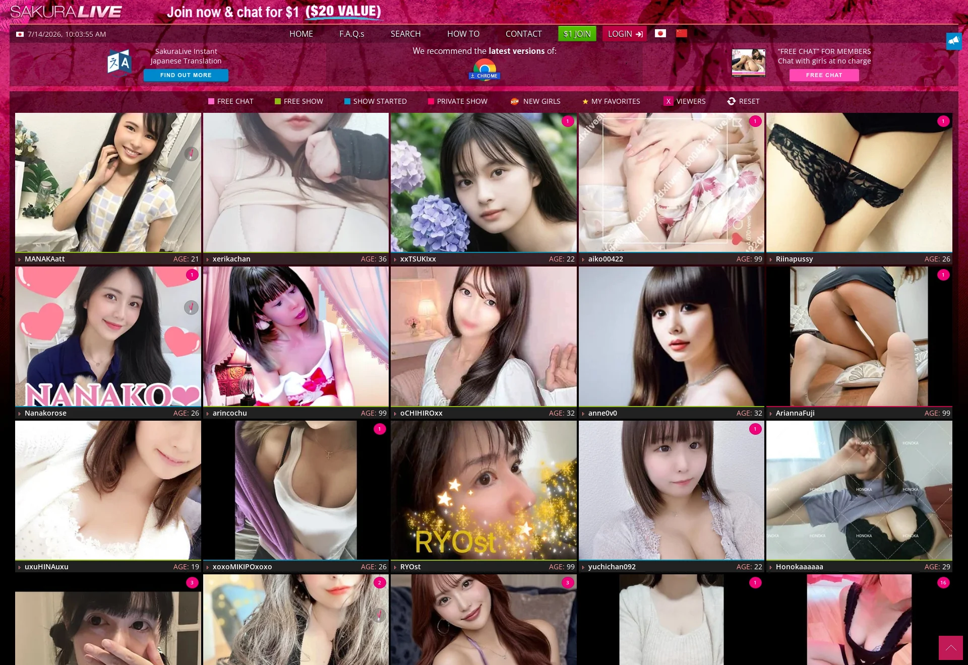 SakuraLive live chat interface